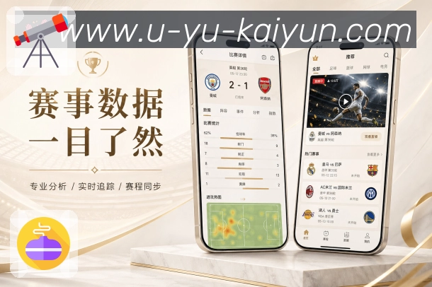 开云 App